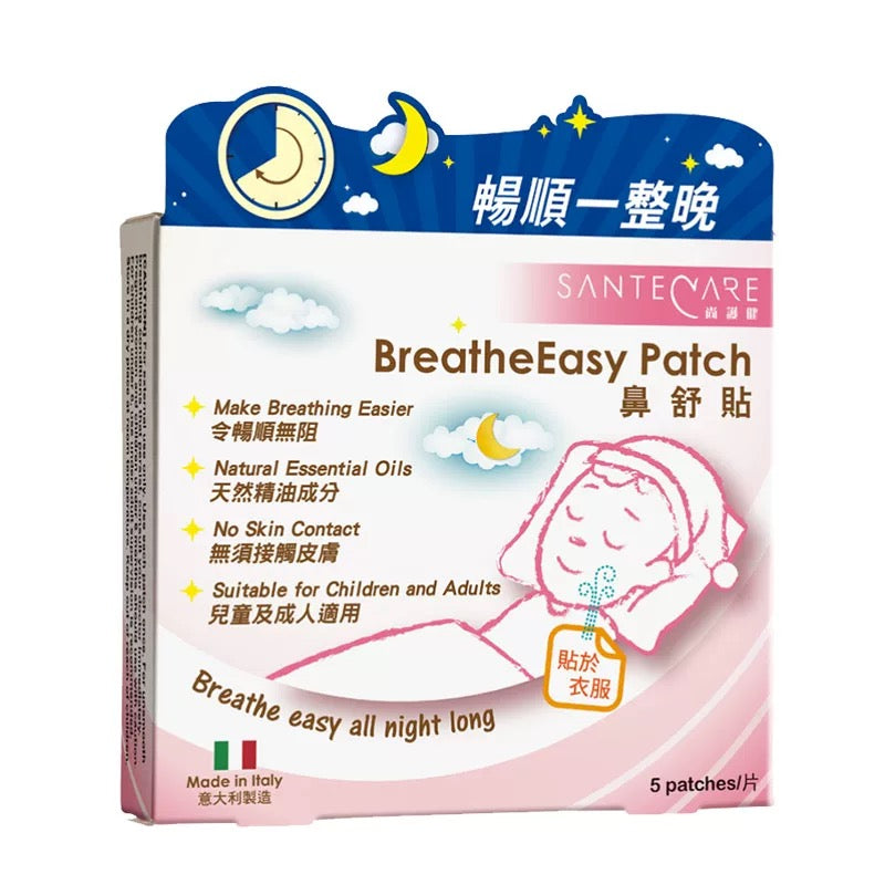 Children breathe easy patch 3 box (15patches)